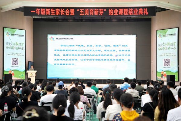 活動現(xiàn)場。江北區(qū)新村國奧小學供圖