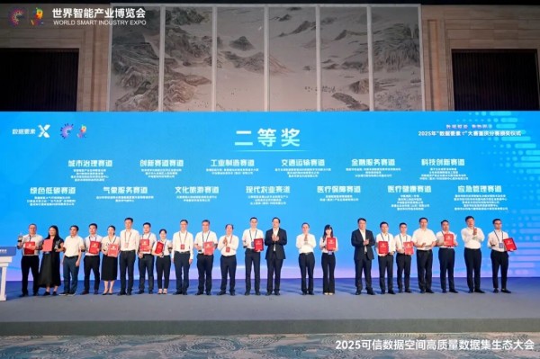 頒獎(jiǎng)儀式。興業(yè)銀行重慶分行供圖