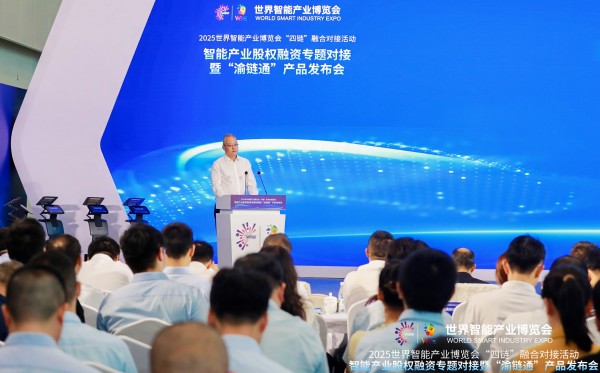 建行重慶市分行行長周濤致辭。建行重慶市分行供圖