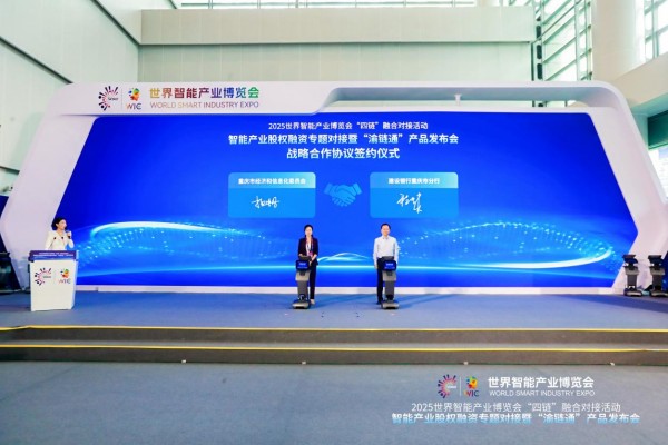 市經(jīng)濟(jì)信息委與建行重慶市分行簽署戰(zhàn)略合作協(xié)議。建行重慶市分行供圖