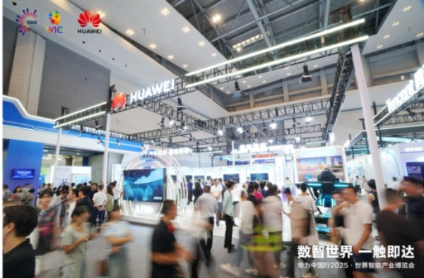 華為展廳。主辦方供圖