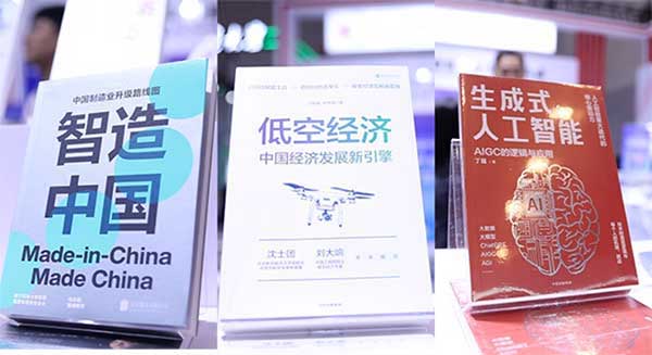 三本書籍。中信銀行重慶分行供圖