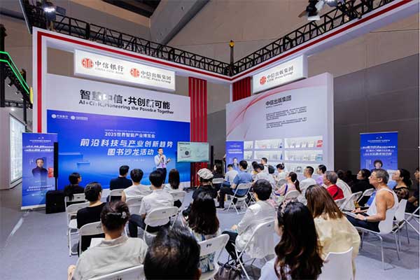 圖書沙龍活動。中信銀行重慶分行供圖