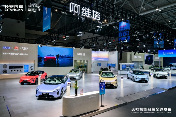 長安汽車智博會專館。主辦方供圖