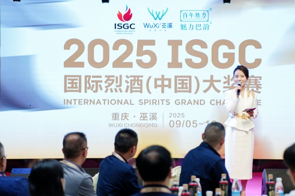 2025ISGC國際烈酒（中國）大獎賽在巫溪開幕。主辦方供圖