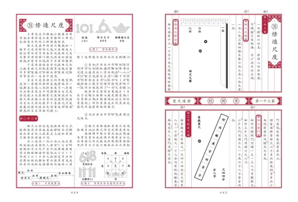 內(nèi)頁展示。重慶大學(xué)出版社供圖