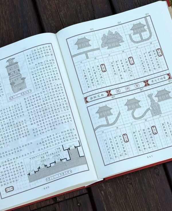 內(nèi)頁實(shí)拍。重慶大學(xué)出版社供圖