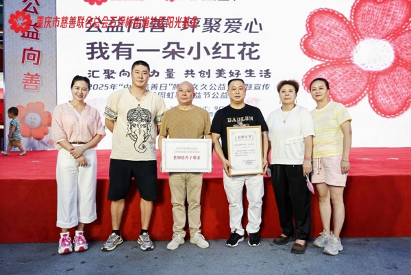 表彰儀式。主辦方供圖