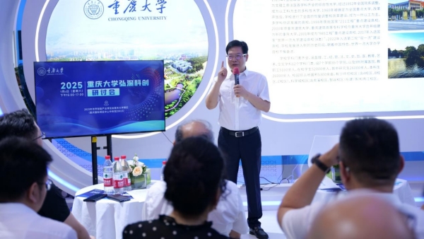 重慶渝富控股集團(tuán)博士后管委會(huì)主任胡際權(quán)作分享。重慶大學(xué)供圖