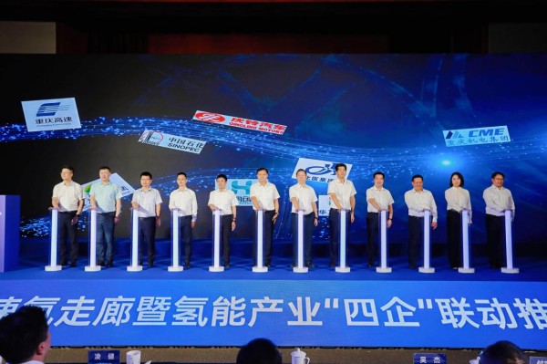 會(huì)上，“四企”（國(guó)企、央企、民企、外企）聯(lián)動(dòng)氫能產(chǎn)業(yè)聯(lián)盟成立。主辦方供圖