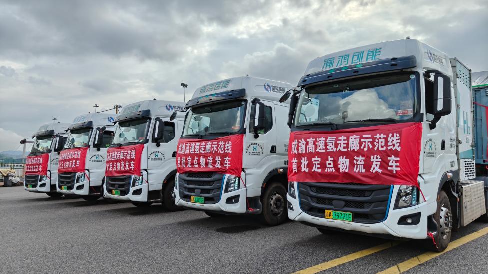 聯(lián)盟企業(yè)之一渝鴻創(chuàng)能公司首次投放5輛49噸重卡在成渝高速氫走廊示范線實(shí)現(xiàn)常態(tài)化運(yùn)行。付軍攝