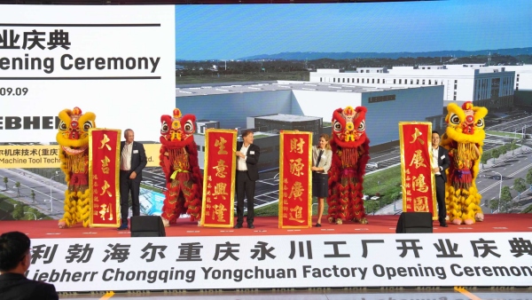 利勃海爾重慶永川工廠開業(yè)慶典。袁卿予攝