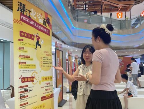 開展“潮江北·益起來”公益創(chuàng)投活動(dòng)項(xiàng)目征集宣傳。主辦方供圖