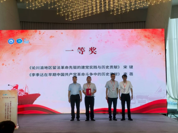 學(xué)術(shù)成果發(fā)布。任峰攝