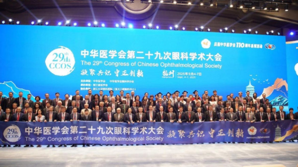 重慶南坪愛爾眼科專家團參加中華醫(yī)學會眼科學術(shù)大會并分享研究成果