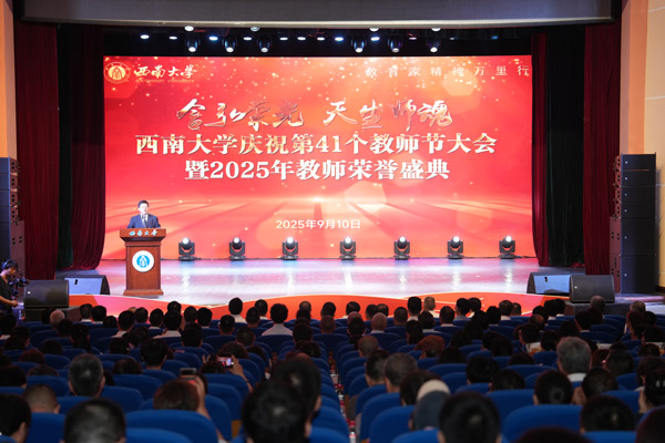 教師節(jié)大會現場。蘭天攝