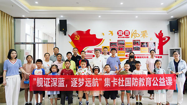 國(guó)防教育公益課堂現(xiàn)場(chǎng)合影?；顒?dòng)主辦方供圖