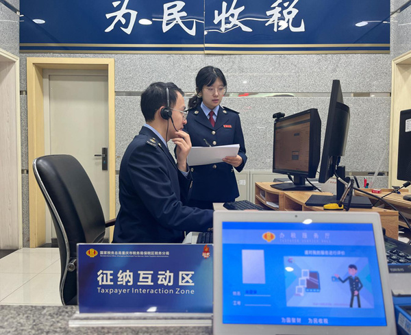 圖為保稅分局“征納互動”坐席和涉外專業(yè)服務團隊人員為企業(yè)提供專業(yè)化、精細化政策解答。重慶市稅務局保稅區(qū)稅務分局供圖