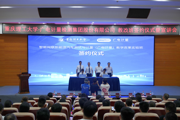 簽約儀式現(xiàn)場(chǎng)。重慶理工大學(xué)供圖