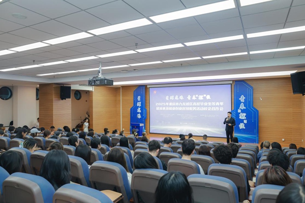 活動現(xiàn)場。重慶市人力社保局供圖