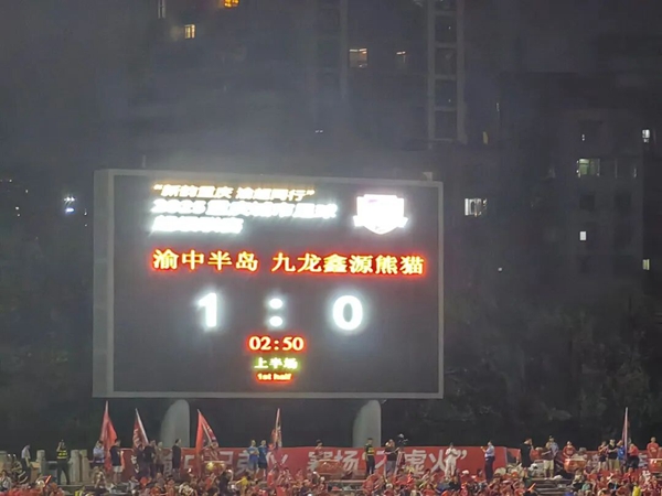 渝中半島隊(duì)率先進(jìn)球。曹陽(yáng) 攝