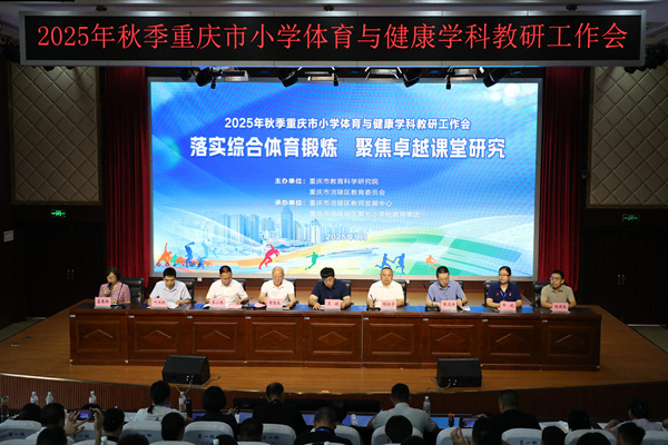 會(huì)議現(xiàn)場(chǎng)。主辦方供圖