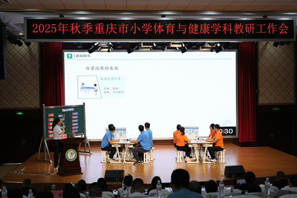 課例展示。主辦方供圖