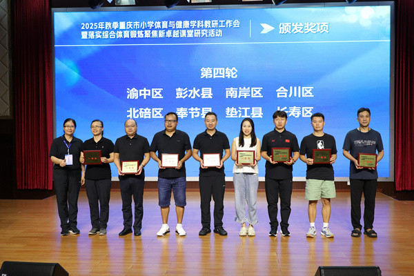 頒獎(jiǎng)儀式。主辦方供圖