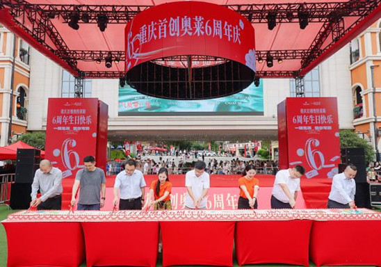 活動(dòng)現(xiàn)場(chǎng)。重慶首創(chuàng)奧特萊斯供圖