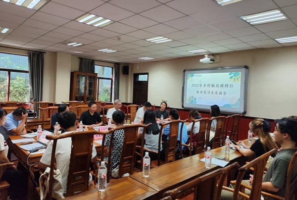 實(shí)習(xí)生見面會。西南大學(xué)鄉(xiāng)村振興戰(zhàn)略研究院供圖