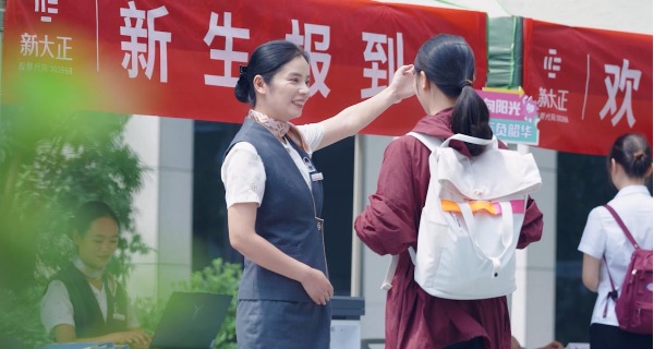 “知心姐姐”護(hù)航開學(xué)季 新大正拓寬校園服務(wù)邊界