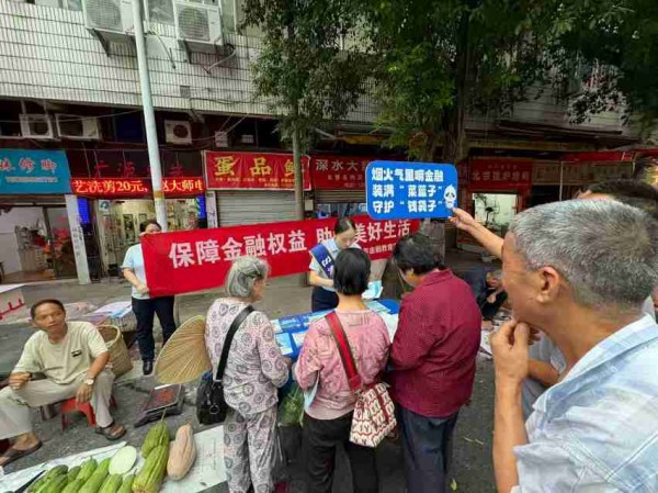 開展金融宣傳活動。浦發(fā)銀行重慶分行供圖