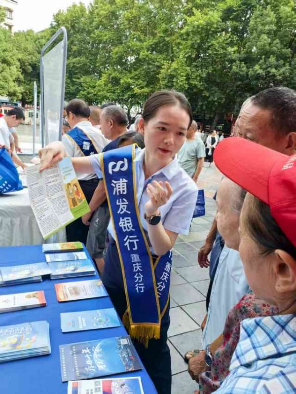 開展金融宣傳活動。浦發(fā)銀行重慶分行供圖