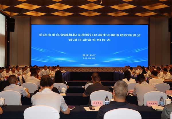 座談會現(xiàn)場。恒豐銀行重慶分行供圖