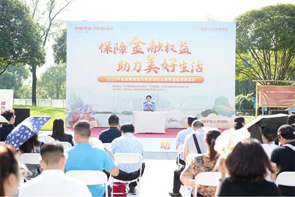 活動現(xiàn)場。平安人壽重慶分公司供圖