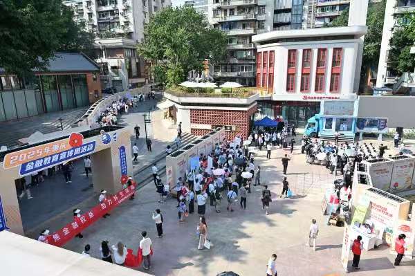 重慶“金融教育宣傳周”啟動儀式現(xiàn)場。鄒樂攝