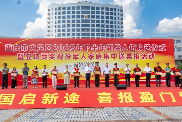 活動現(xiàn)場。大足區(qū)委宣傳部供圖