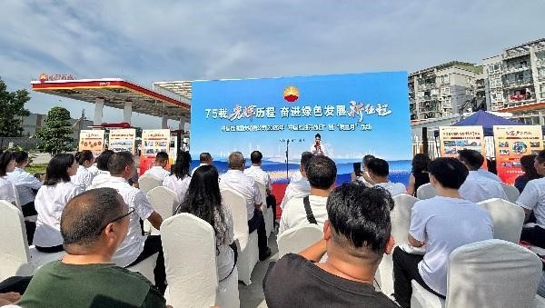 中國石油重慶銷售公司舉辦開放日活動