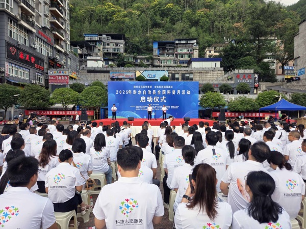 活動現(xiàn)場。彭水縣委宣傳部供圖