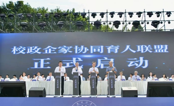 校政企家協(xié)同育人聯(lián)盟啟動(dòng)儀式。重慶財(cái)經(jīng)學(xué)院供圖