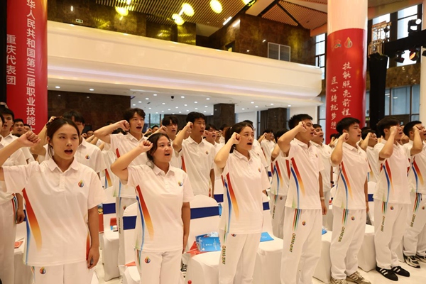 重慶代表團全體成員宣誓。重慶市人力社保局供圖