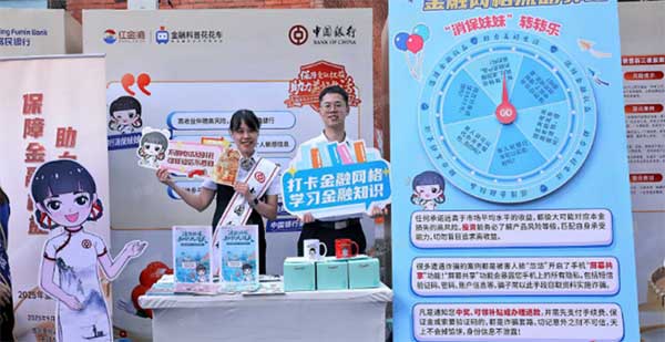開展“消保妹妹”轉轉樂互動宣傳活動。中行重慶市分行供圖