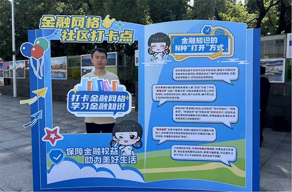 群眾打卡互動。中行重慶市分行供圖