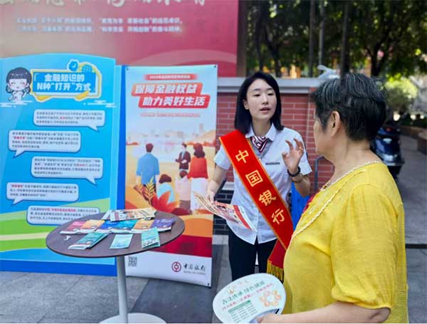 宣傳金融知識。中行重慶市分行供圖