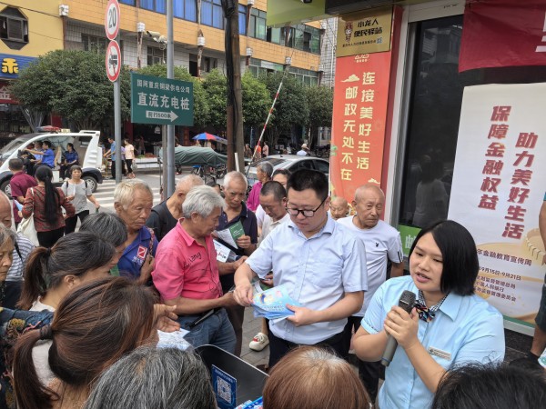 開(kāi)展聯(lián)合宣傳。郵儲(chǔ)銀行重慶分行供圖