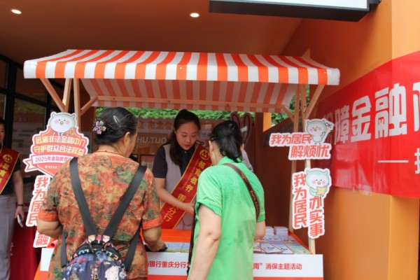 招商銀行重慶分行金融網(wǎng)格員為社區(qū)居民提供便民服務(wù)。招商銀行重慶分行供圖