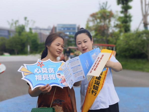 建行重慶市分行開展“打卡公園，點(diǎn)燃反詐火炬”活動，讓群眾輕松學(xué)反詐、護(hù)財(cái)產(chǎn)。建行重慶市分行供圖