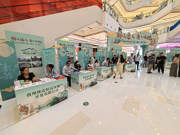 遵義旅居地產(chǎn)項(xiàng)目（重慶）推介活動(dòng)啟動(dòng)