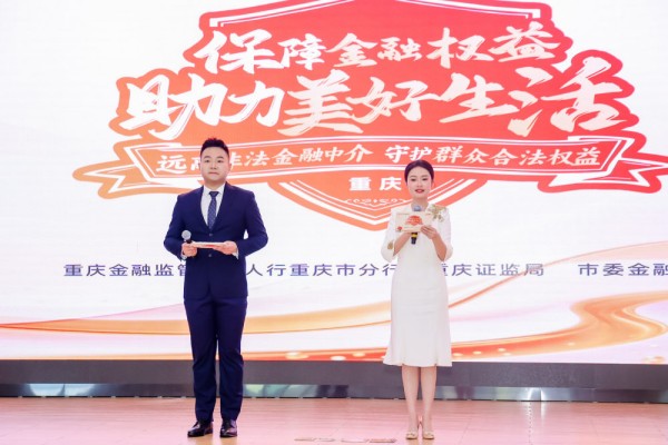 建行重慶市分行為校園師生送去金融知識。建行重慶市分行供圖