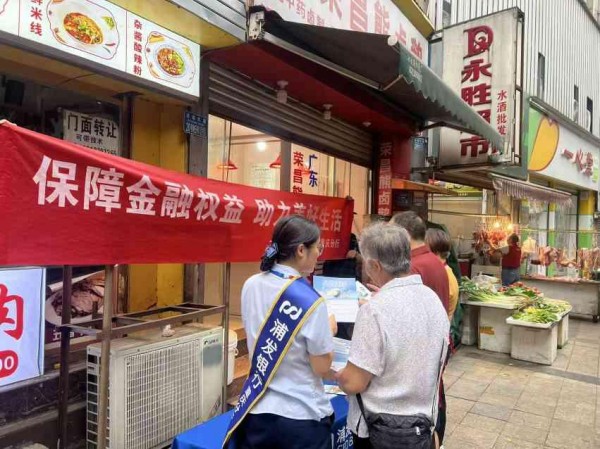 開(kāi)展專(zhuān)題宣傳。浦發(fā)銀行重慶分行供圖